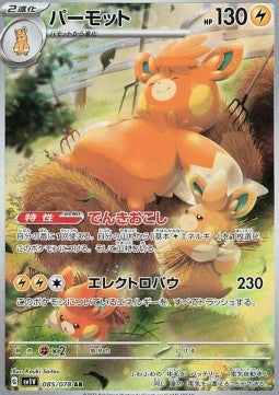 Pawmot - Violet ex (Illustration Rare) [sv1V-085] Immagine principale del prodotto
