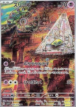 Drowzee - Violet ex (Illustration Rare) [sv1V-086] Hover Image