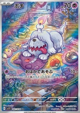 Greavard - Violet ex (Illustration Rare) [sv1V-087]