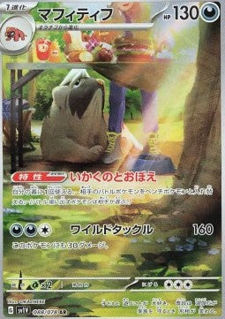 Mabosstiff - Violet ex (Illustration Rare) [sv1V-088] Immagine principale del prodotto
