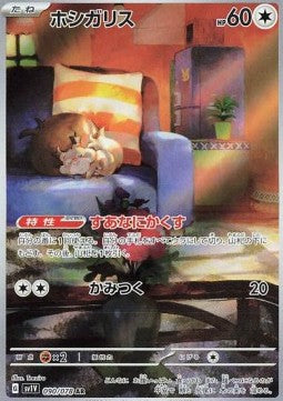 Skwovet - Violet ex (Illustration Rare) [sv1V-090] Hover Image