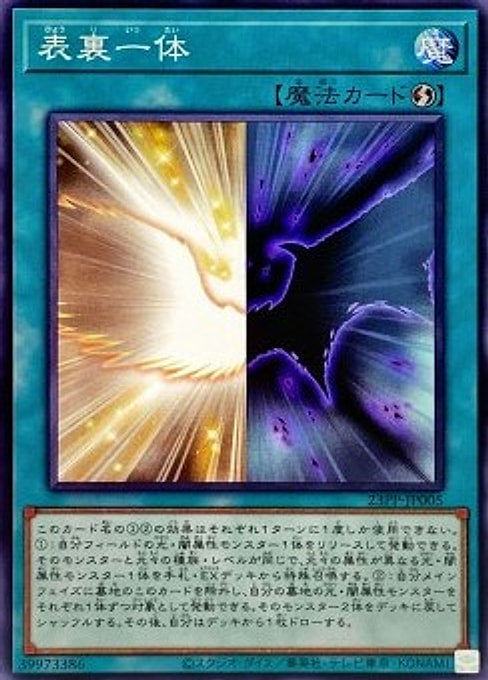 Duality — Premium Pack 2023 (23PP-005) Yu-Gi-Oh! card Main image