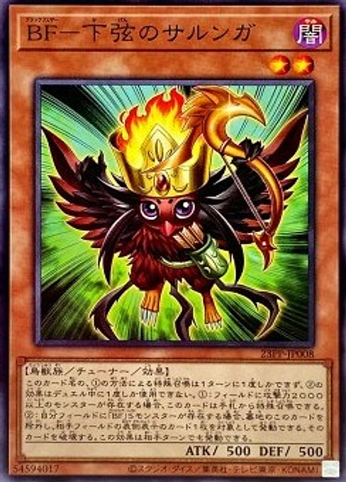 Blackwing - Sharnga the Waning Moon — Premium Pack 2023 (23PP-008) Yu-Gi-Oh! card Main image