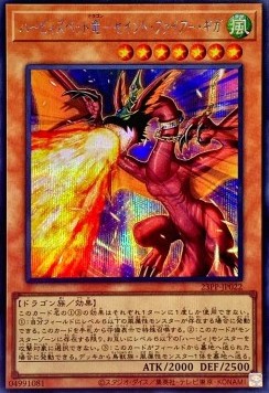 Harpie's Pet Dragon - Fearsome Fire Blast (V.1 - Secret Rare) Hoofdafbeelding