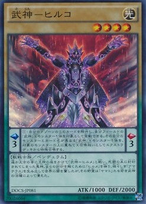 Bujin Hiruko — Dimension of Chaos (OCG) (DOCS-JP-081) Yu-Gi-Oh! card Hoofdafbeelding