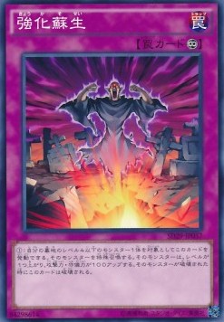 Powerful Rebirth - Structure Deck: Master of Pendulum (OCG) (Common) [SD29-037] Hauptbild