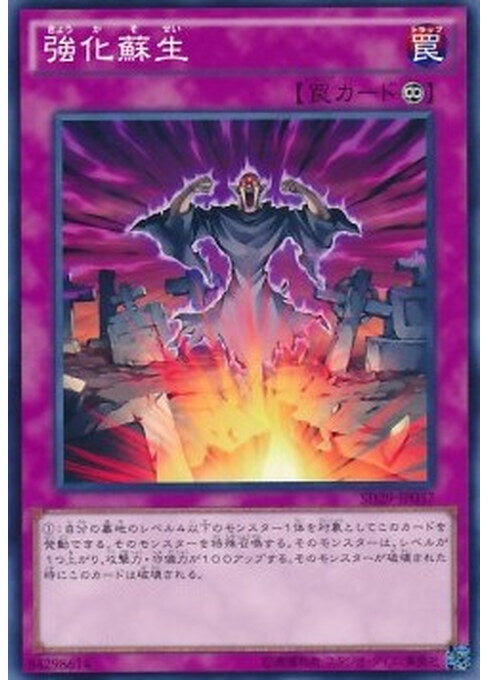 Powerful Rebirth — Structure Deck: Master of Pendulum (OCG) (SD29-037) Yu-Gi-Oh! card Imagen principal del producto