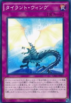Tyrant Wing Immagine principale del prodotto