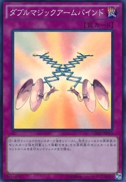Double Magical Arm Bind (V.1 - Super Rare) Hauptbild