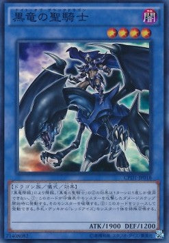 Paladin of Dark Dragon (V.1 - Super Rare) Hauptbild