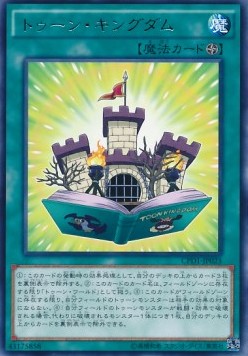 Toon Kingdom Immagine principale del prodotto