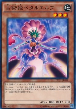 Prediction Princess Petalelf Immagine principale del prodotto