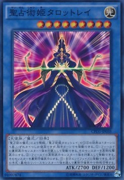 Prediction Princess Tarotrei (V.1 - Super Rare) Hauptbild