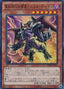 Red-Eyes Archfiend of Lightning — Clash of Rebellions (OCG) (CORE-JP-023) Yu-Gi-Oh! card