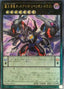 Odd-Eyes Rebellion Dragon — Clash of Rebellions (OCG) (CORE-JP-051) Yu-Gi-Oh! card