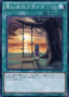 Swing of Memories — Entry Pack (EN01-013) Yu-Gi-Oh! card