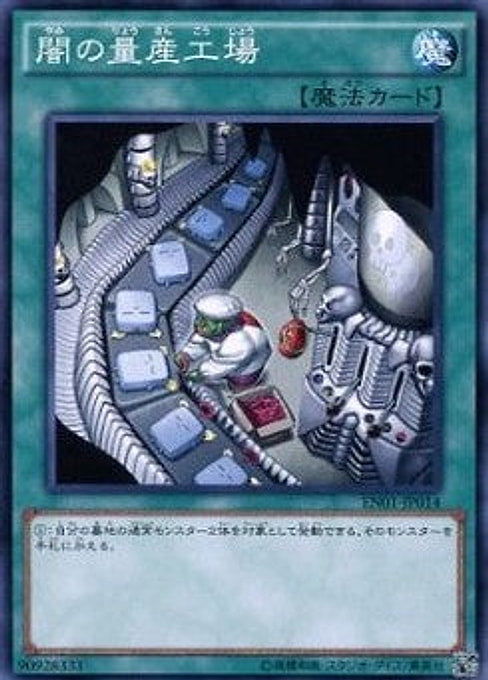 Dark Factory of Mass Production — Entry Pack (EN01-014) Yu-Gi-Oh! card Hauptbild