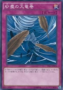 Dust Tornado (V.1 - Common) - Duelist Entry Deck VS (Common) [VS15-S24] Imagen principal del producto