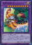 Ritual Beast Ulti-Gaiapelio — Crossed Souls (OCG) (CROS-JP-045) Yu-Gi-Oh! card