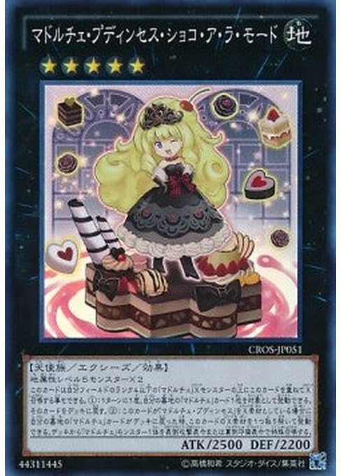 Madolche Puddingcess Chocolat-a-la-Mode — Crossed Souls (OCG) (CROS-JP-051) Yu-Gi-Oh! card Hoofdafbeelding