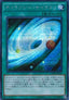 Galaxy Cyclone (V.2 - Secret Rare) - Crossed Souls (OCG) (Secret Rare) [CROS-JP-062]