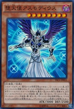 Darklord Asmodeus (V.1 - Super Rare) Image principale du produit