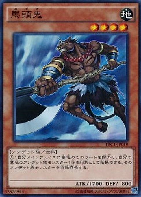 Mezuki — The Rarity Collection (TRC1-019) Yu-Gi-Oh! card Imagen principal del producto