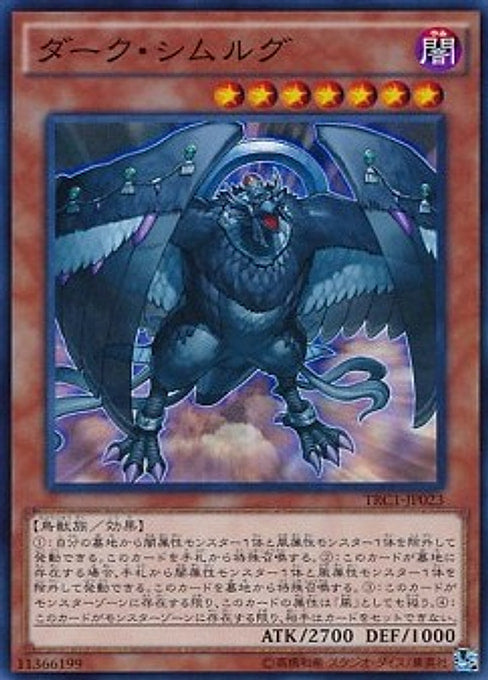 Dark Simorgh — The Rarity Collection (TRC1-023) Yu-Gi-Oh! card Imagen principal del producto