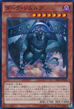 Dark Simorgh (V.1 - Super Rare) - The Rarity Collection (Super Rare) [TRC1-023]