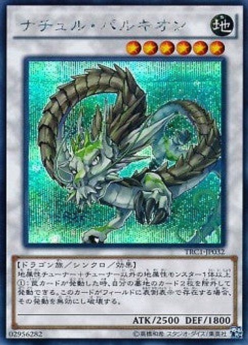 Naturia Barkion — The Rarity Collection (TRC1-032) Yu-Gi-Oh! card Main image