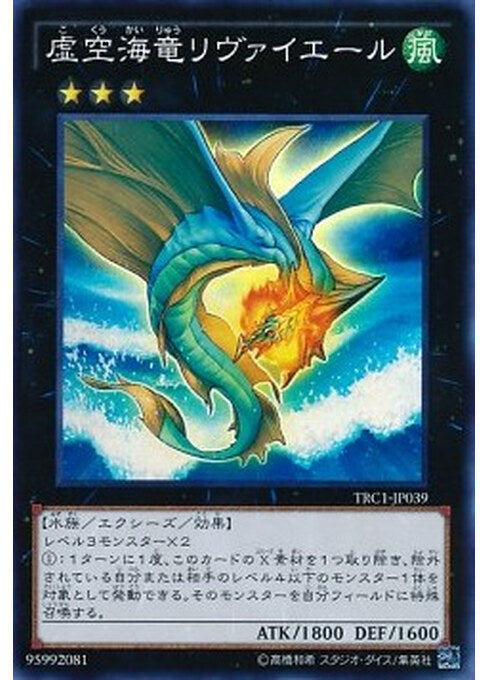 Leviair the Sea Dragon — The Rarity Collection (TRC1-039) Yu-Gi-Oh! card Image principale du produit