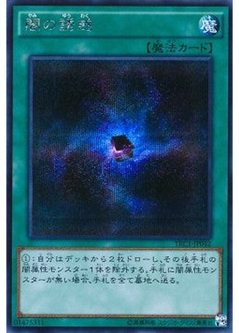 Allure of Darkness — The Rarity Collection (TRC1-042) Yu-Gi-Oh! card Immagine principale del prodotto