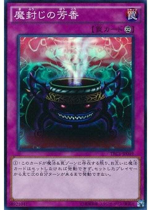 Anti-Spell Fragrance — The Rarity Collection (TRC1-049) Yu-Gi-Oh! card Main image