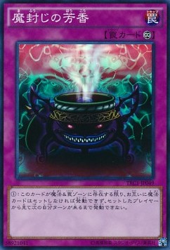 Anti-Spell Fragrance (V.1 - Super Rare) - The Rarity Collection (Super Rare) [TRC1-049]