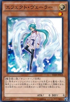 Effect Veiler - Structure Deck: Synchron Extreme (OCG) (Common) [SD28-018] Main image