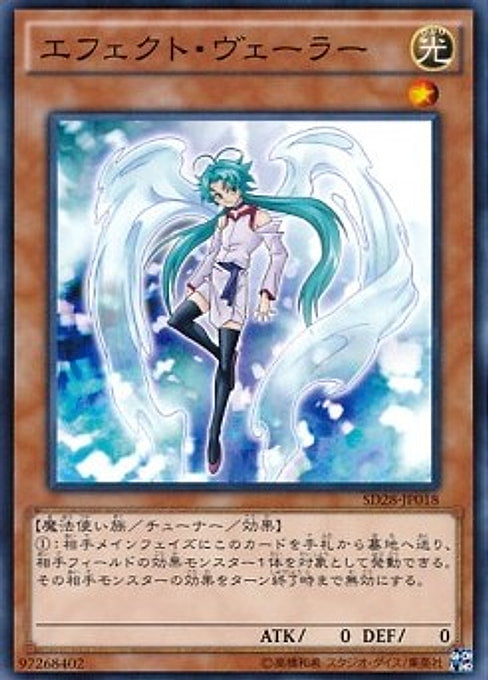 Effect Veiler — Structure Deck: Synchron Extreme (OCG) (SD28-018) Yu-Gi-Oh! card Imagen principal del producto