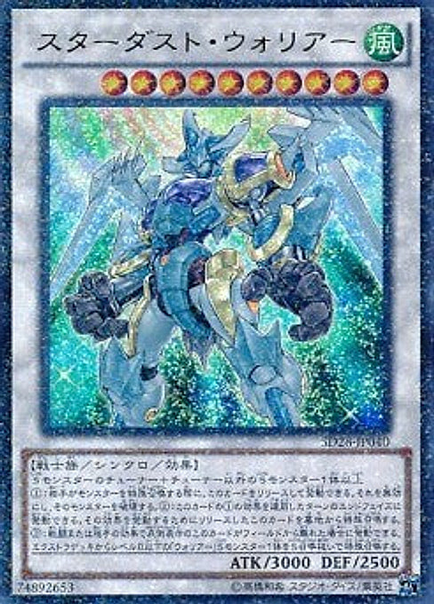 Stardust Warrior — Structure Deck: Synchron Extreme (OCG) (SD28-040) Yu-Gi-Oh! card Imagen principal del producto