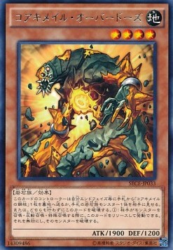 Koa'ki Meiru Overload - Secrets of Eternity (OCG) (Rare) [SECE-JP-033]