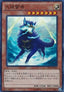 Thunderclap Skywolf (V.1 - Super Rare) - Secrets of Eternity (OCG) (Super Rare) [SECE-JP-036]