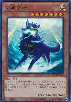 Thunderclap Skywolf (V.1 - Super Rare) - Secrets of Eternity (OCG) (Super Rare) [SECE-JP-036] Hover Image