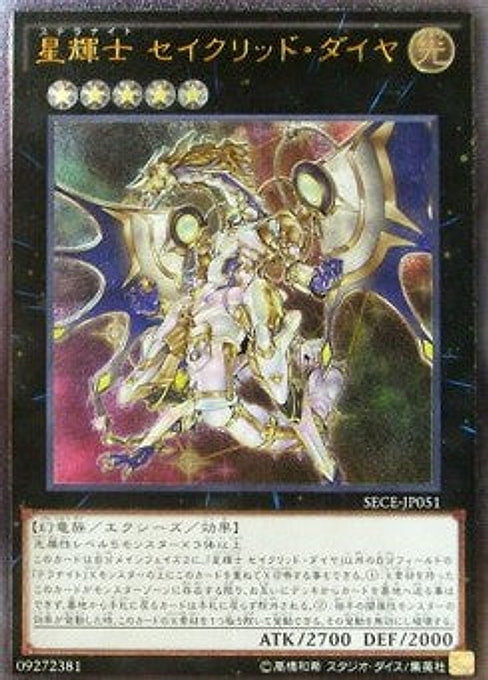 Stellarknight Constellar Diamond — Secrets of Eternity (OCG) (SECE-JP-051) Yu-Gi-Oh! card Hoofdafbeelding