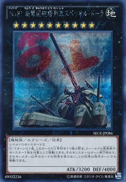 Number 81: Superdreadnought Rail Cannon Super Dora (V.2 - Secret Rare) - Secrets of Eternity (OCG) (Secret Rare) [SECE-JP-086] Hauptbild