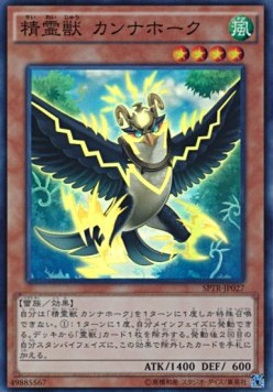 Spiritual Beast Cannahawk - Booster SP: Tribe Force (Super Rare) [SPTR-027] Hauptbild