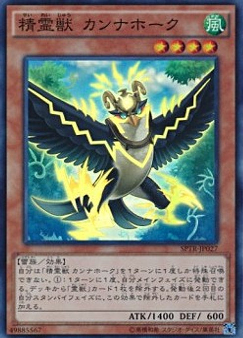 Spiritual Beast Cannahawk — Booster SP: Tribe Force (SPTR-027) Yu-Gi-Oh! card Immagine principale del prodotto