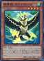 Spiritual Beast Cannahawk — Booster SP: Tribe Force (SPTR-027) Yu-Gi-Oh! card