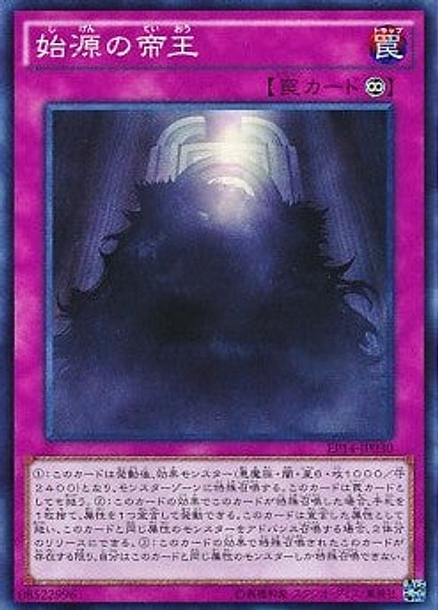 The First Monarch — Extra Pack: Knights of Order (EP14-030) Yu-Gi-Oh! card Imagen principal del producto