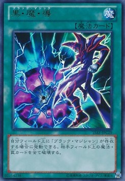 Dark Magic Attack Hauptbild