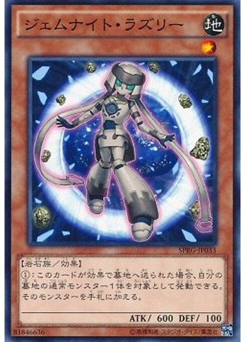 Gem-Knight Lazuli — Booster SP: Raging Masters (SPRG-033) Yu-Gi-Oh! card Imagen principal del producto