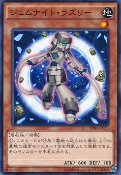 Gem-Knight Lazuli (V.1 - Common) - Booster SP: Raging Masters (Common) [SPRG-033]