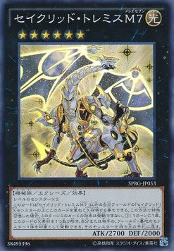 Constellar Ptolemy M7 - Booster SP: Raging Masters (Super Rare) [SPRG-053] Imagen principal del producto